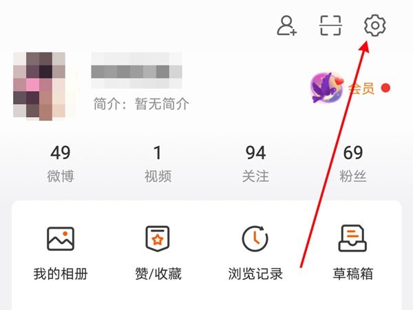 教你微博特别关注提示音怎么开启?微博特别关注提示音开启方法。