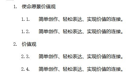小编分享如何设置WPS多级编号章节排序-WPS设置多级编号进行章节排序方法。