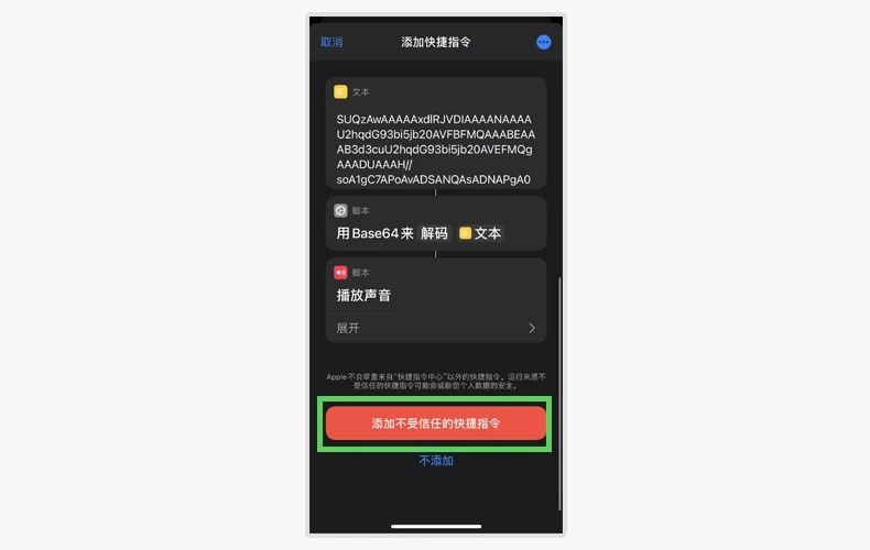 分享iphone充电提示音如何设置?ios14苹果充电提示音设置教两种方法。