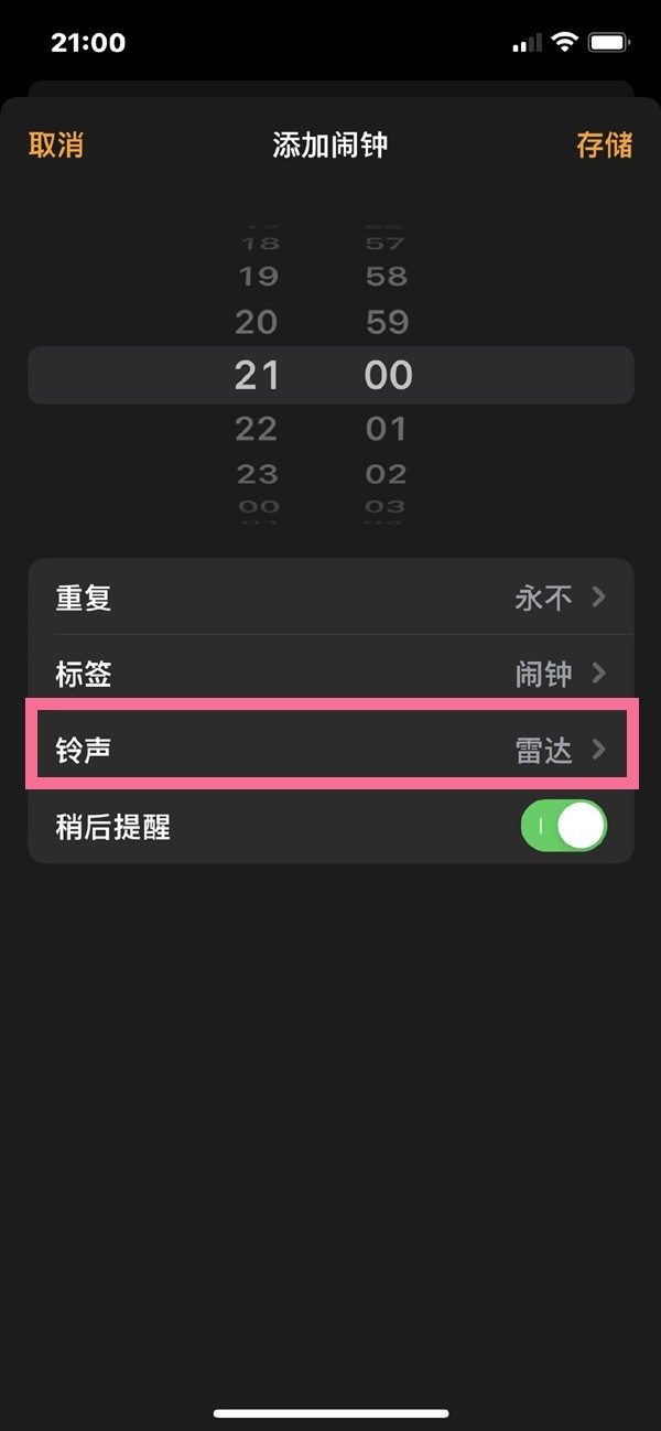 教你苹果手机闹钟资料库怎么添加音乐？苹果手机设置闹钟铃声方法。