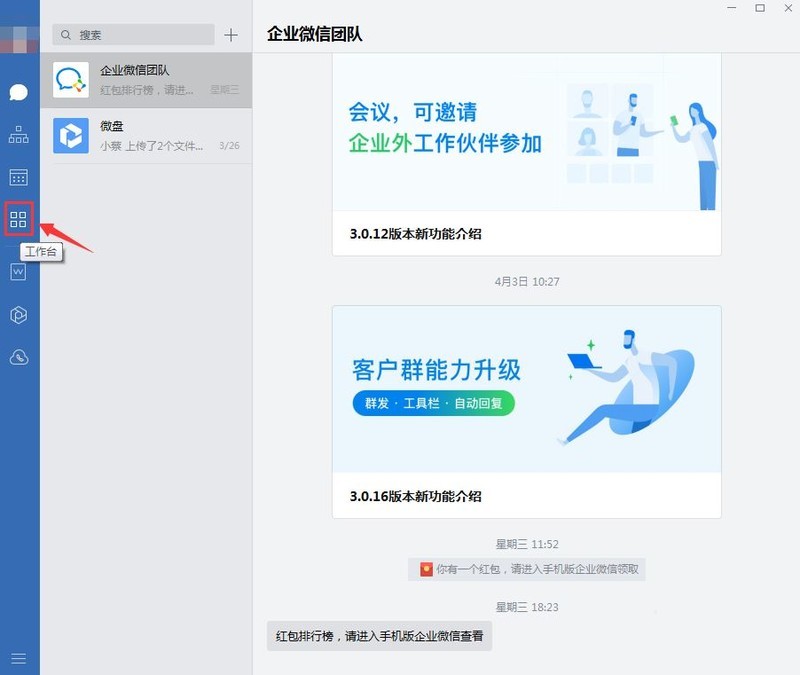 说说企业微信怎么制作绩效考核-企业微信制作绩效考核教程。