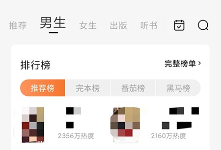 说说番茄免费小说怎么开启夜间模式?番茄免费小说开启夜间模式的方法。