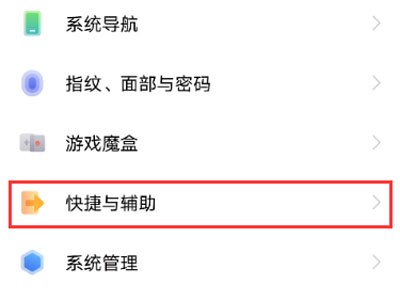 今天分享vivos10pro如何设置智能提醒?vivos10pro设置智能提醒教程分享。