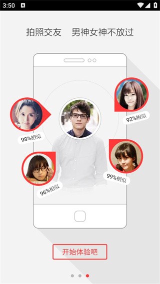 百度识图截图1