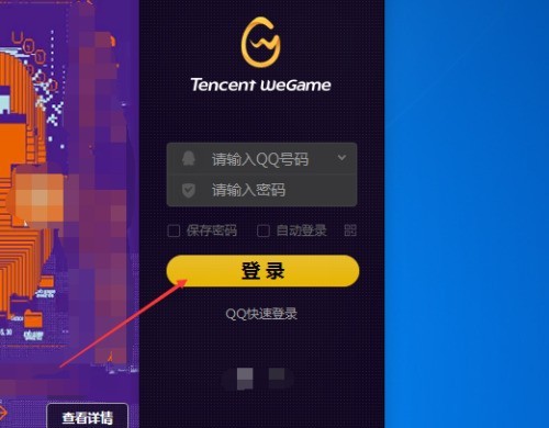 说说WeGame怎么显示帧数-WeGame显示帧数的方法。