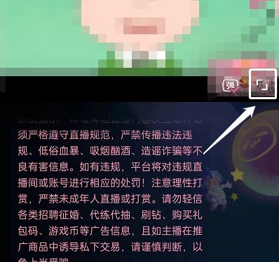 说说哔哩哔哩直播悬浮窗如何关闭?哔哩哔哩直播悬浮窗关闭教程。