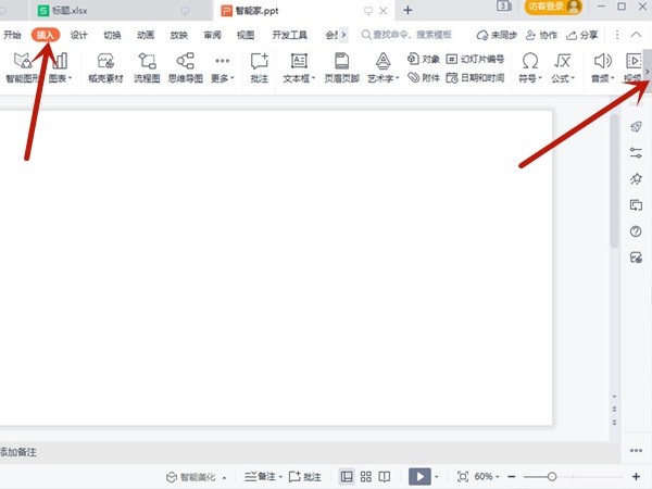我来分享wps录屏功能在哪？wps录屏教程。