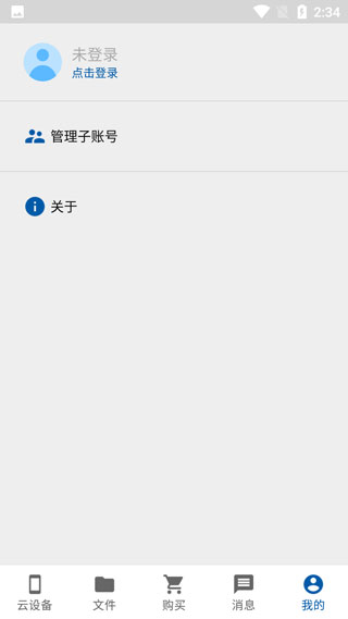 云帅云手机截图5