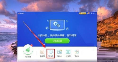 说说驱动精灵怎么测试cpu性能-驱动精灵测试cpu性能的方法。