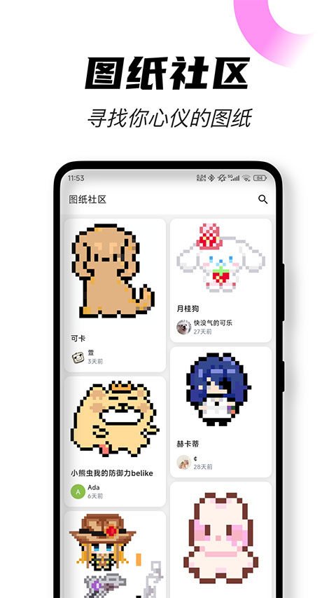 颂拼豆app截图1