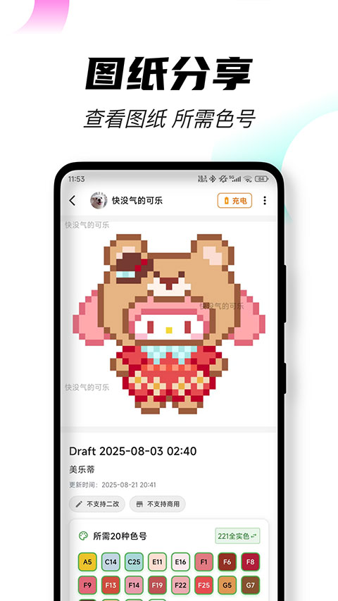 颂拼豆app截图2