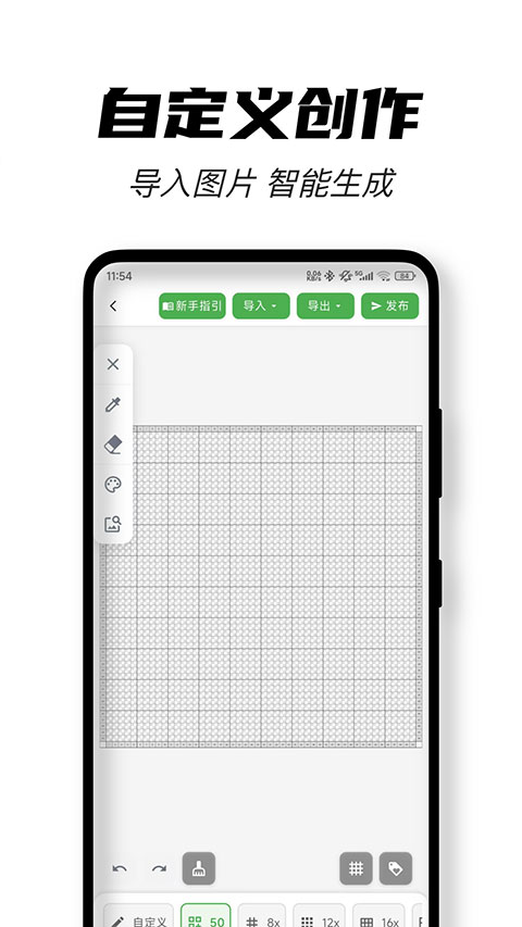 颂拼豆app截图4