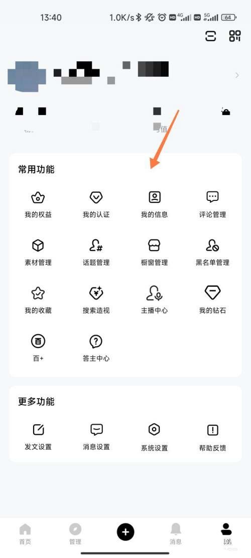 说说百家号在哪查看签名ID?百家号查看签名ID的方法。
