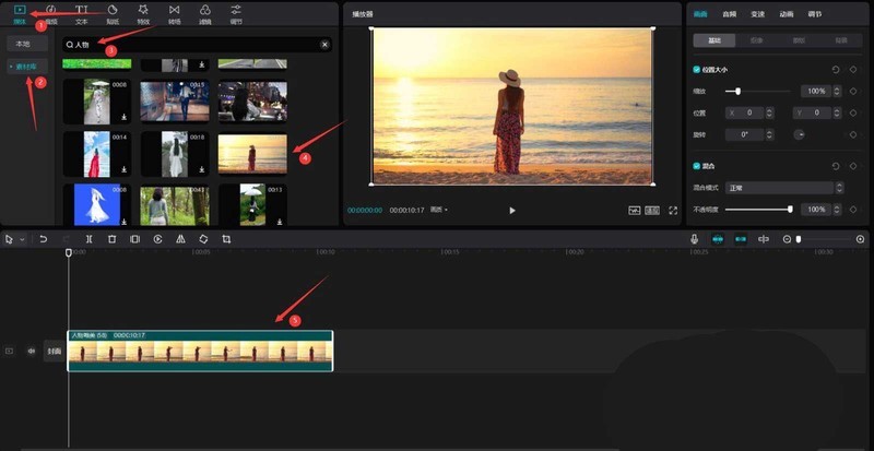 小编分享剪映人物变色效果怎么制作？剪映人物变色效果制作方法。