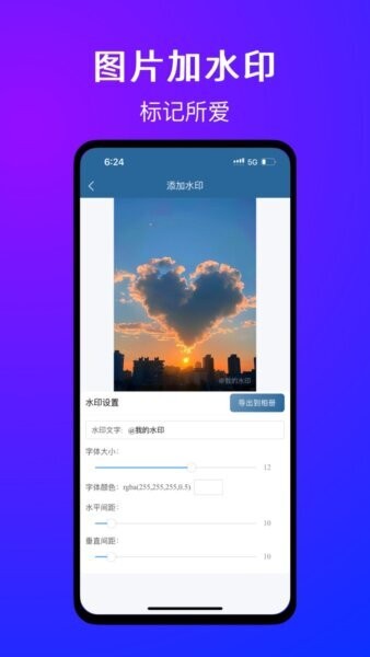 有图下载器截图2