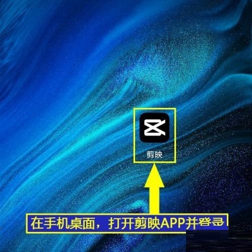 分享剪映怎么查看评论?剪映查看评论教程。