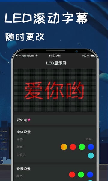 夜视手电筒截图1