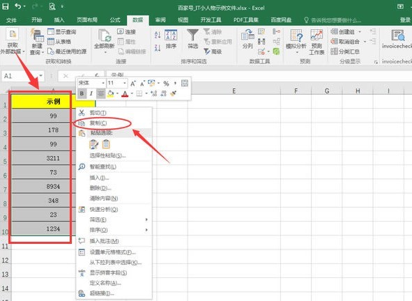 分享Excel单元格怎么转置-Excel单元格转置方法。 分享Excel单元格怎么转置-Excel单元格转置方法。