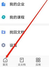 我来教你WPS Office官方版怎么上传文件？WPS Office官方版上传文件的方法。