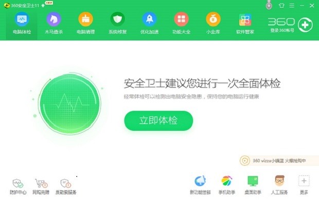 今天分享360安全卫士浏览器主页被篡改怎么办?360安全卫士浏览器主页被篡改的解决方法。