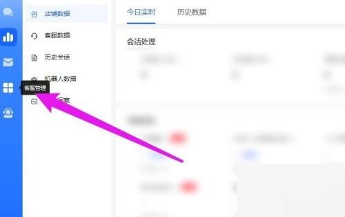 关于飞鸽客服工作台自助核对修改地址怎么打开?飞鸽客服工作台自助核对修改地址打开方法。