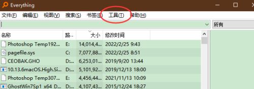 教你Everything如何启用USN日志?Everything启用USN日志的方法。