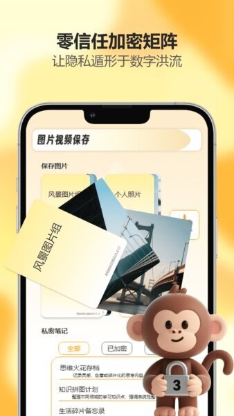 吾圈截图3