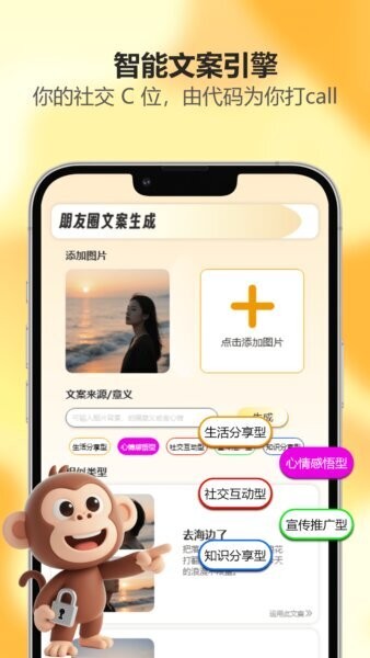 吾圈截图2