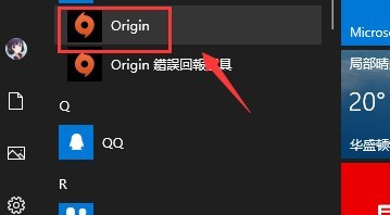关于Origin游戏平台下载速度慢怎么办？Origin游戏平台下载速度慢的解决方法。