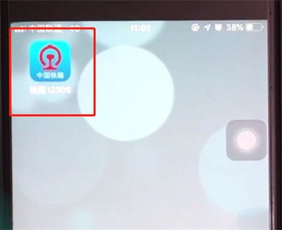 教你12306如何买票?12306买票教程。