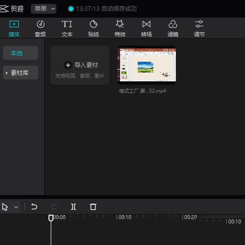 分享怎么制作剪映专业版视频画面监控特效-剪映制作视频画面成监控特效的方法。