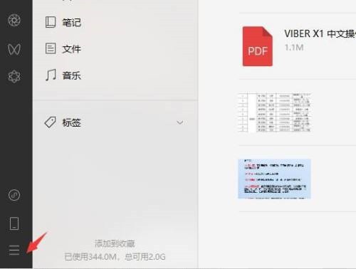 关于微信电脑版如何设置繁体中文-微信电脑版设置繁体中文的方法。