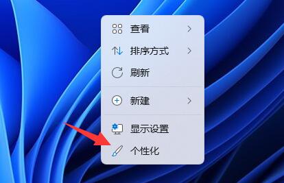 教你win11怎么设置成黑色主题-win11设置成黑色主题的方法。