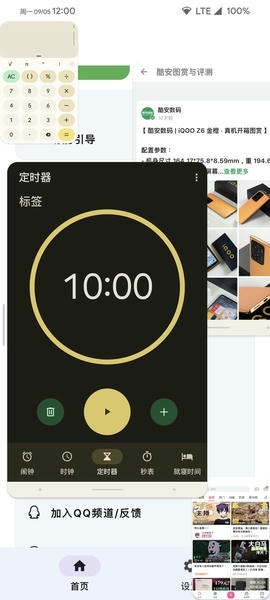 米窗-全局小窗截图1