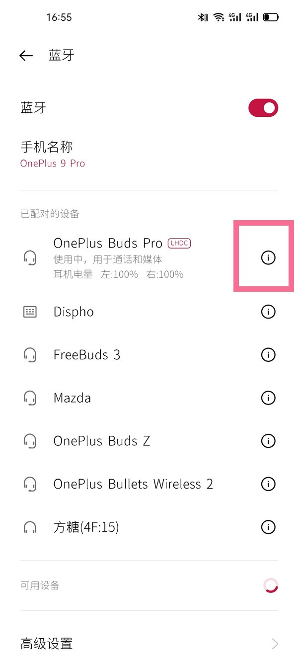今天分享一加budspro如何开启杜比全景声?一加budspro开启杜比全景声教程。