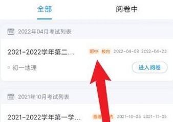 分享好分数教师版在哪设置分数？好分数教师版设置分数的操作方法。