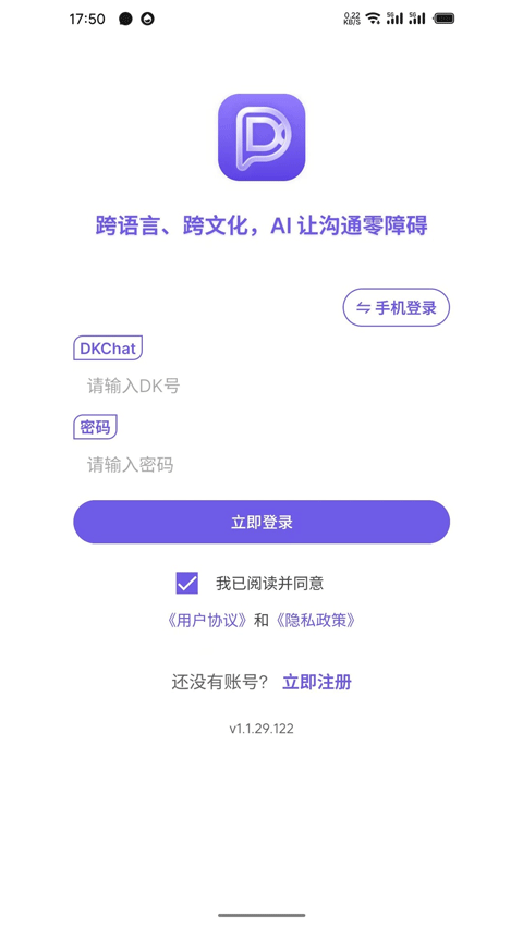 dkchat截图2