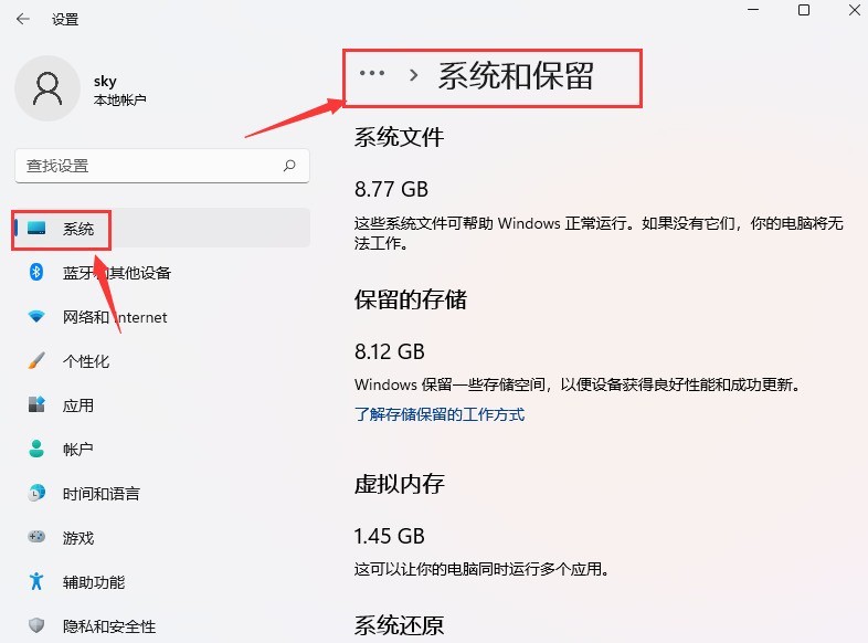 今天分享Windows11怎么启用保留空间-Windows11启用保留空间方法。