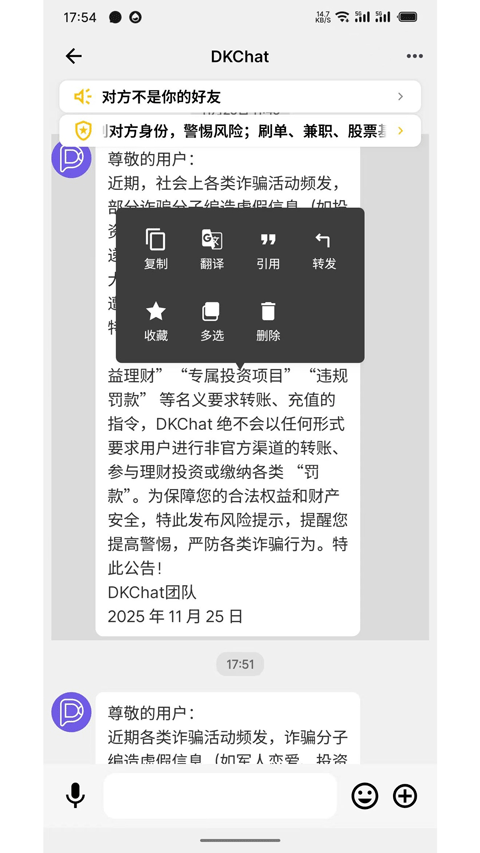 dkchat截图4