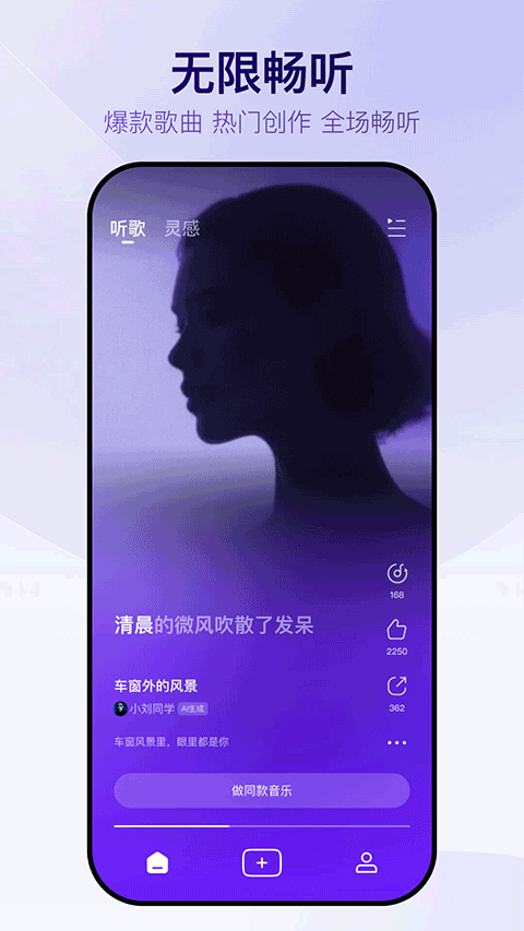 Vemus未音app截图3