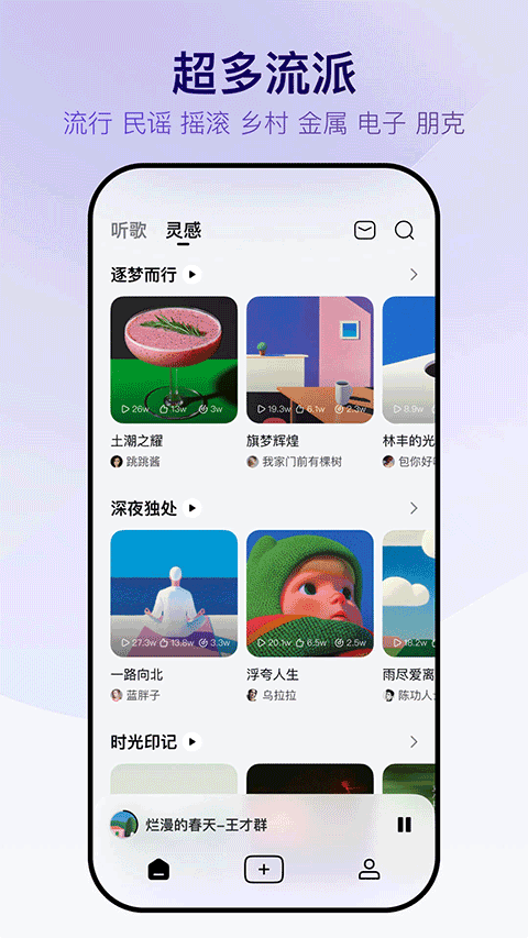 Vemus未音app截图1