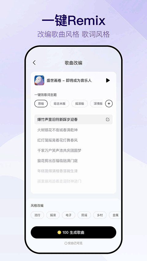 Vemus未音app截图4