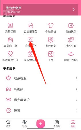 我来教你哔哩哔哩直播粉丝勋章怎么查看？哔哩哔哩直播粉丝勋章查看教程。