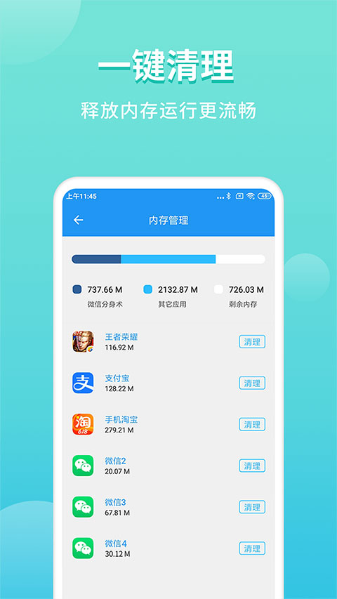 微分身双开app截图5