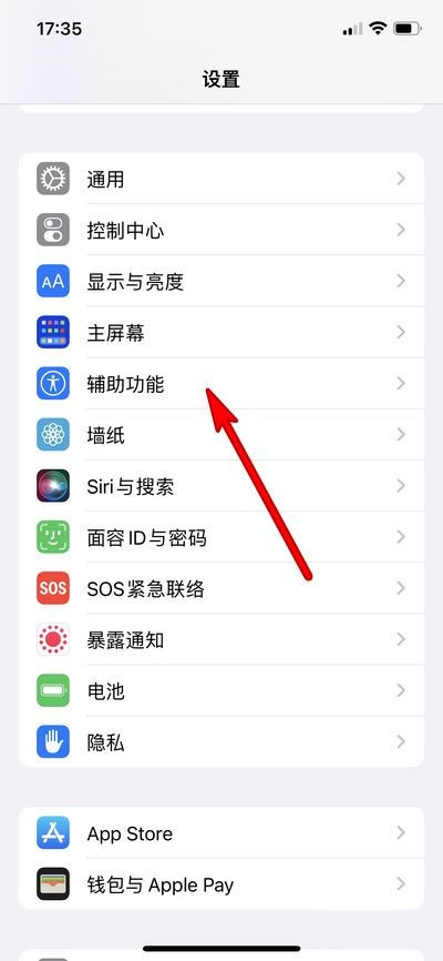 分享苹果12一键锁屏怎么放在桌面?苹果12开启锁定屏幕方法介绍。