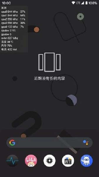 PerfMon+截图1
