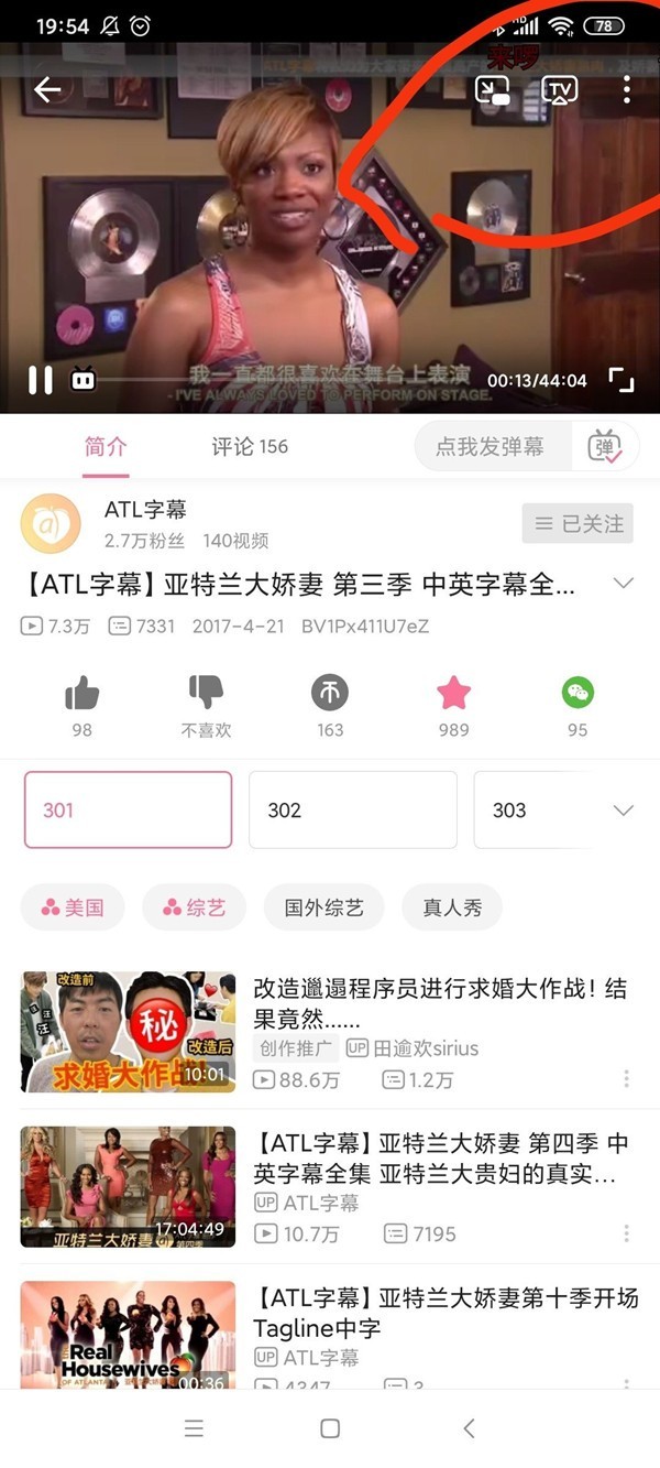 今天分享哔哩哔哩付费电影可不可以投屏？哔哩哔哩付费电影投屏介绍。