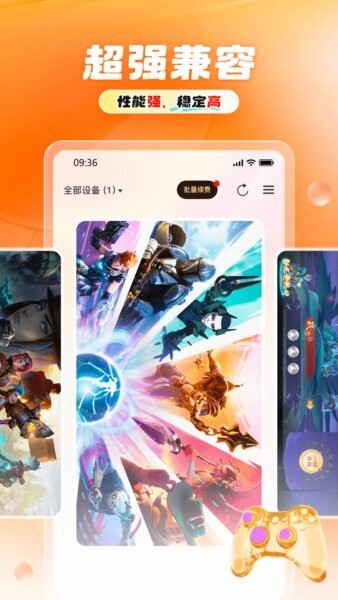 11云手机截图2