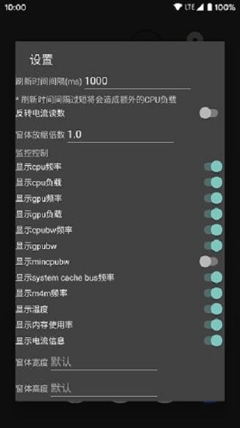 PerfMon+截图3