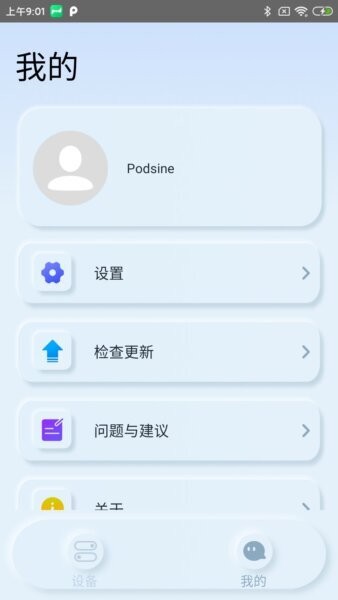 Podsfine截图3